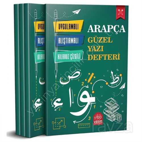 arapca guzel yazi defteri uygulamali alistirmali kilavuz cizgili omer erdem kitabi